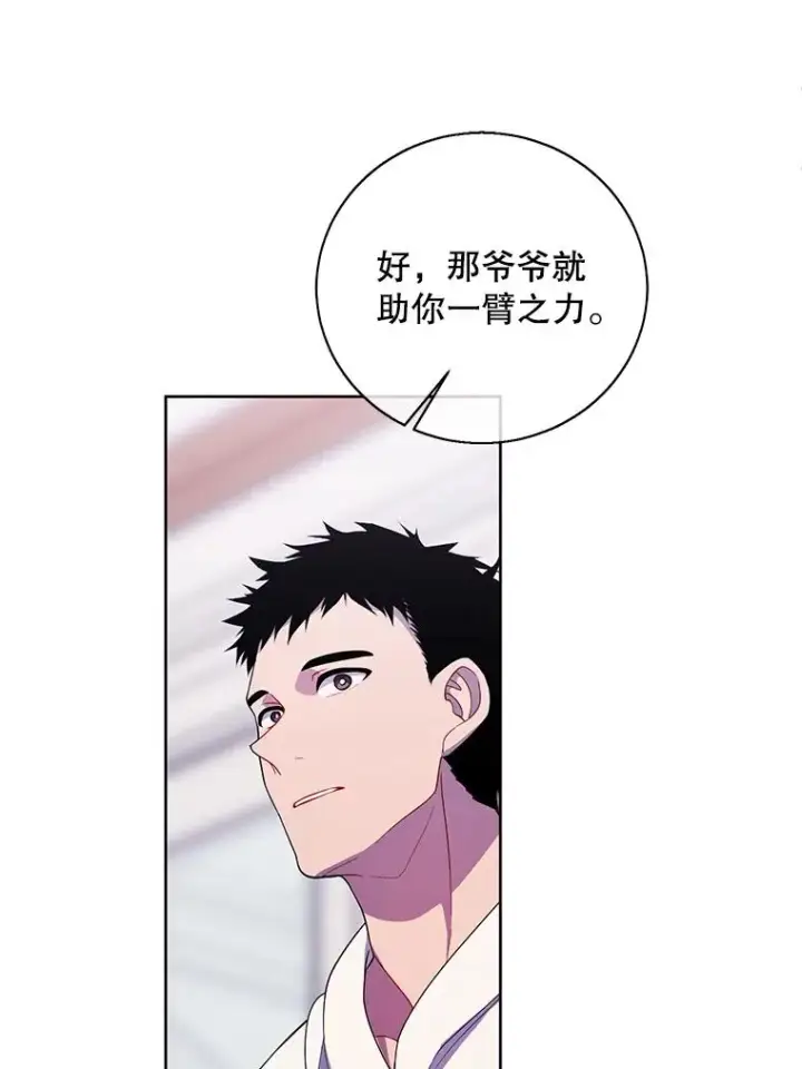 漫画《我在小说里当无赖》87.猎兽第62张图