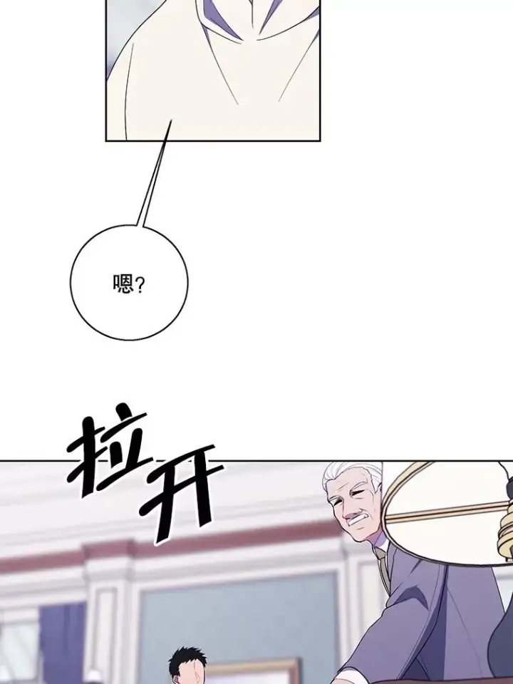 漫画《我在小说里当无赖》87.猎兽第63张图