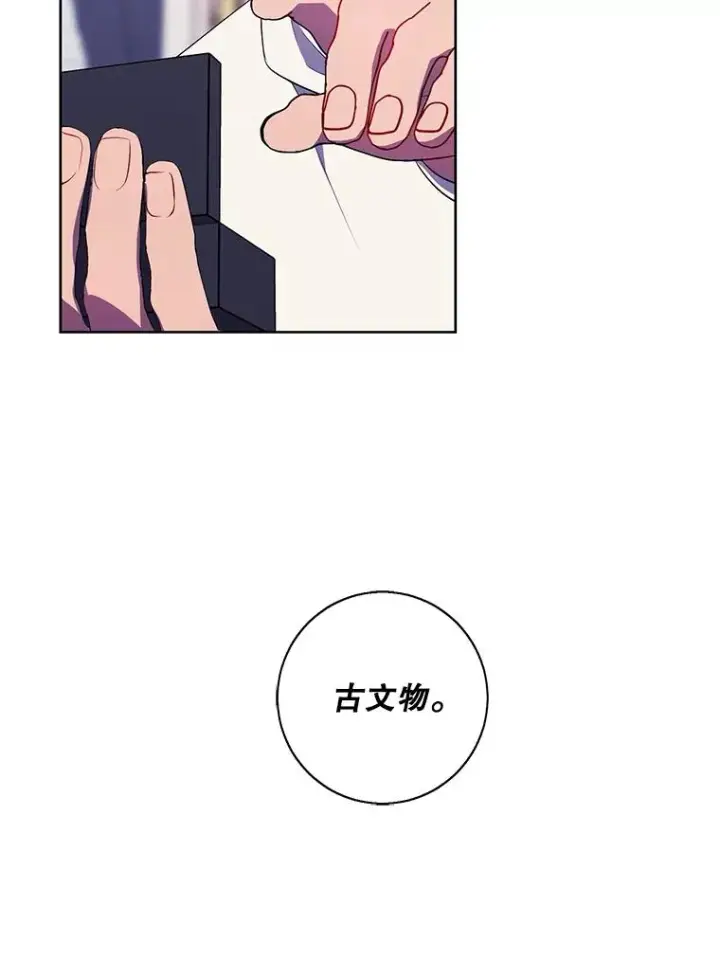 漫画《我在小说里当无赖》87.猎兽第67张图