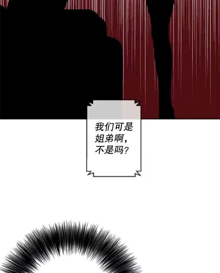 漫画《我在小说里当无赖》87.猎兽第7张图