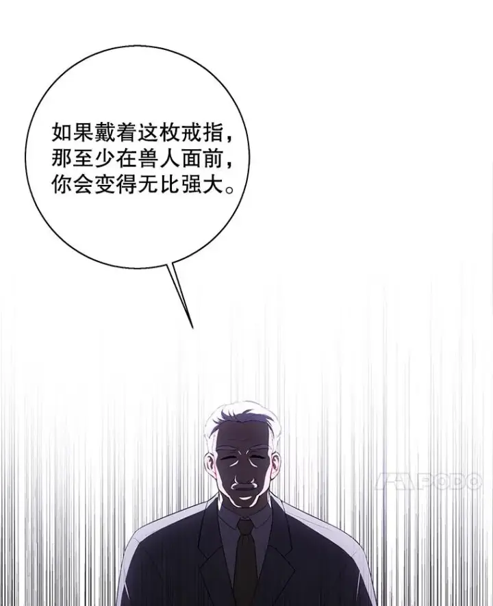 漫画《我在小说里当无赖》87.猎兽第71张图
