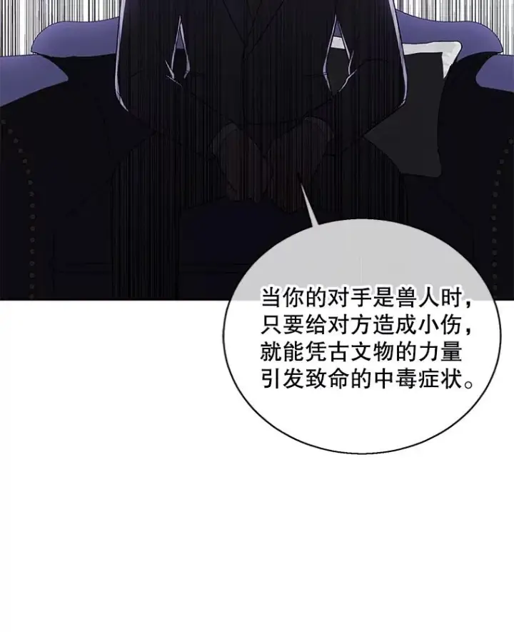 漫画《我在小说里当无赖》87.猎兽第72张图