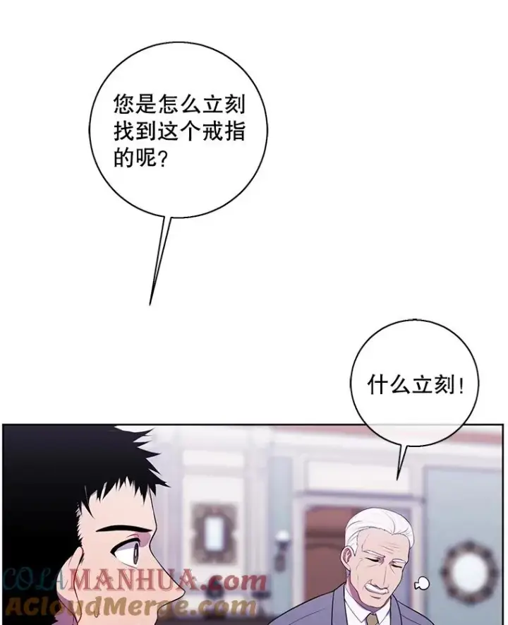 漫画《我在小说里当无赖》87.猎兽第73张图