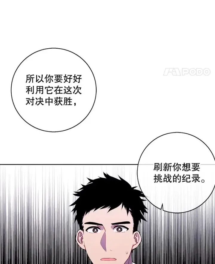 漫画《我在小说里当无赖》87.猎兽第75张图