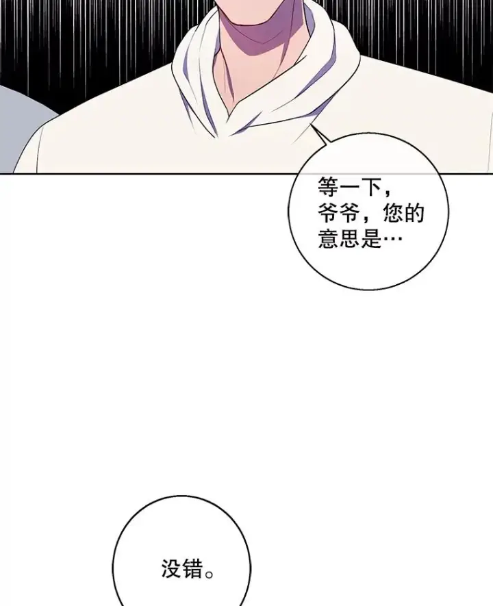 漫画《我在小说里当无赖》87.猎兽第76张图