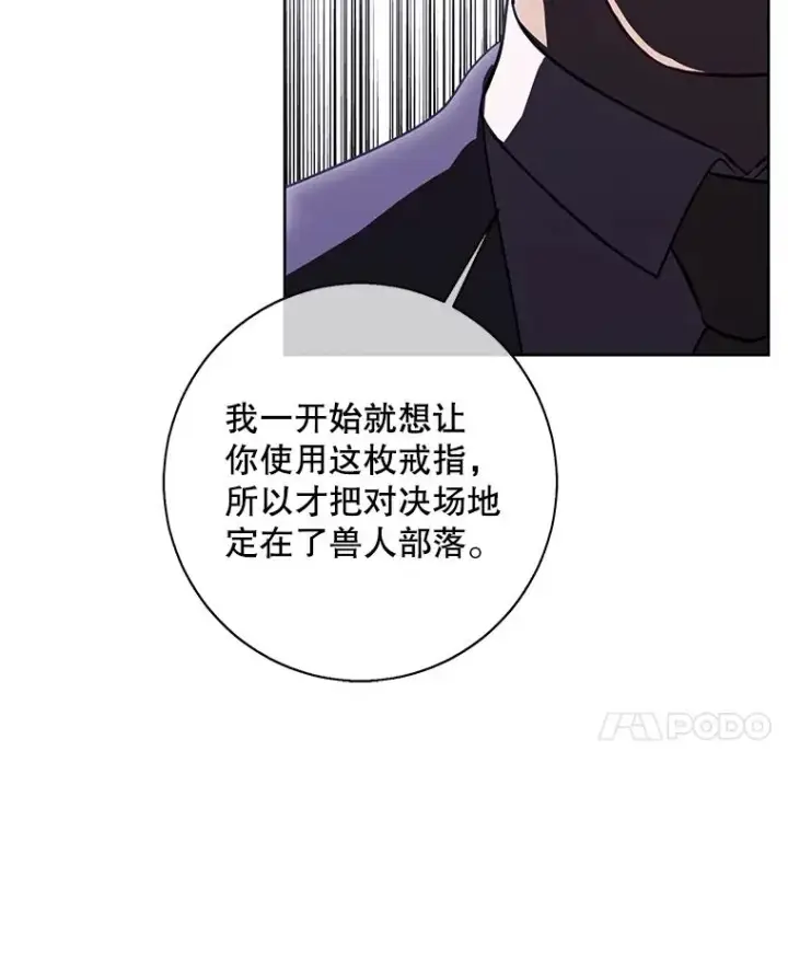 漫画《我在小说里当无赖》87.猎兽第78张图