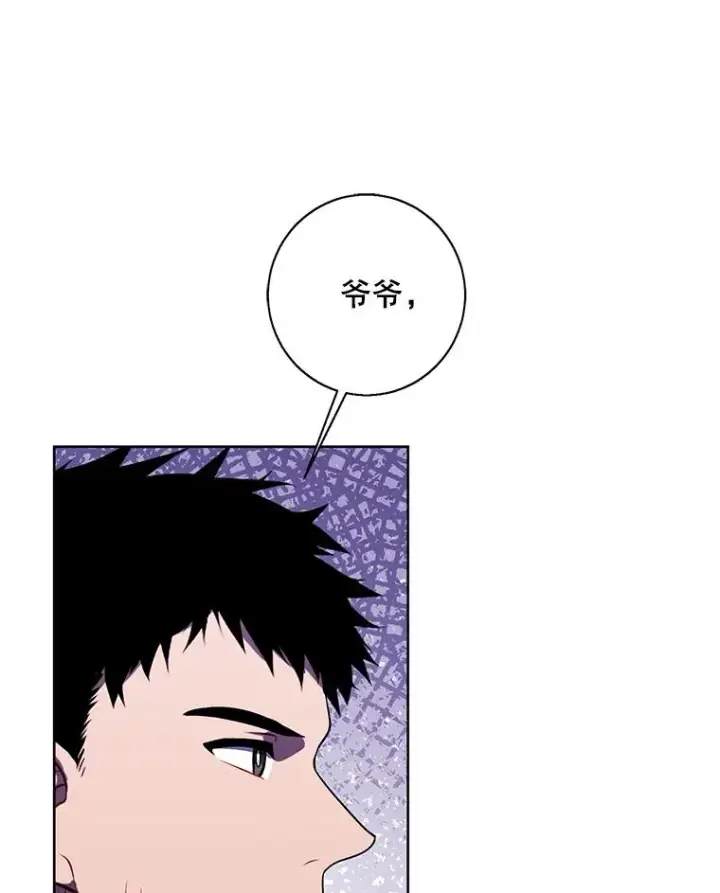 漫画《我在小说里当无赖》87.猎兽第79张图
