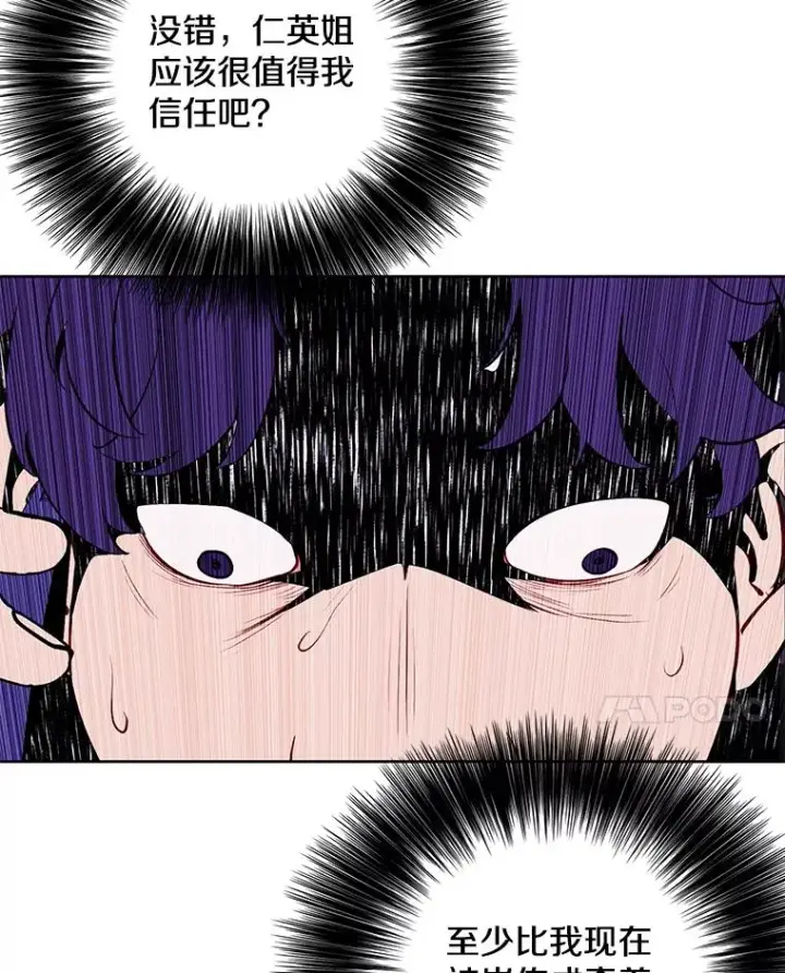 漫画《我在小说里当无赖》87.猎兽第8张图