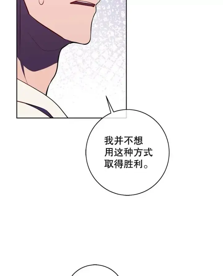 漫画《我在小说里当无赖》87.猎兽第80张图