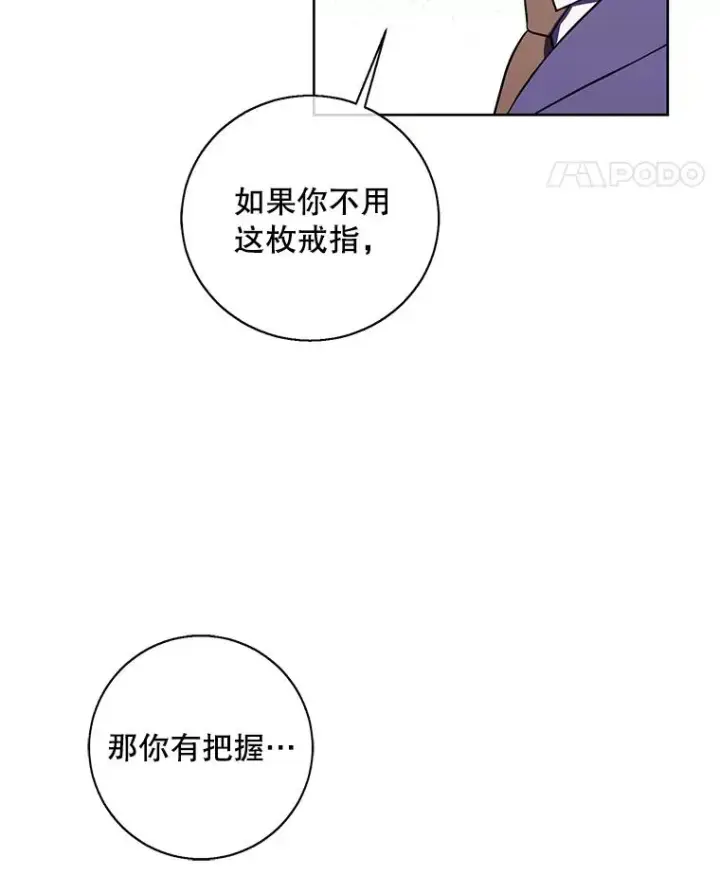 漫画《我在小说里当无赖》87.猎兽第82张图
