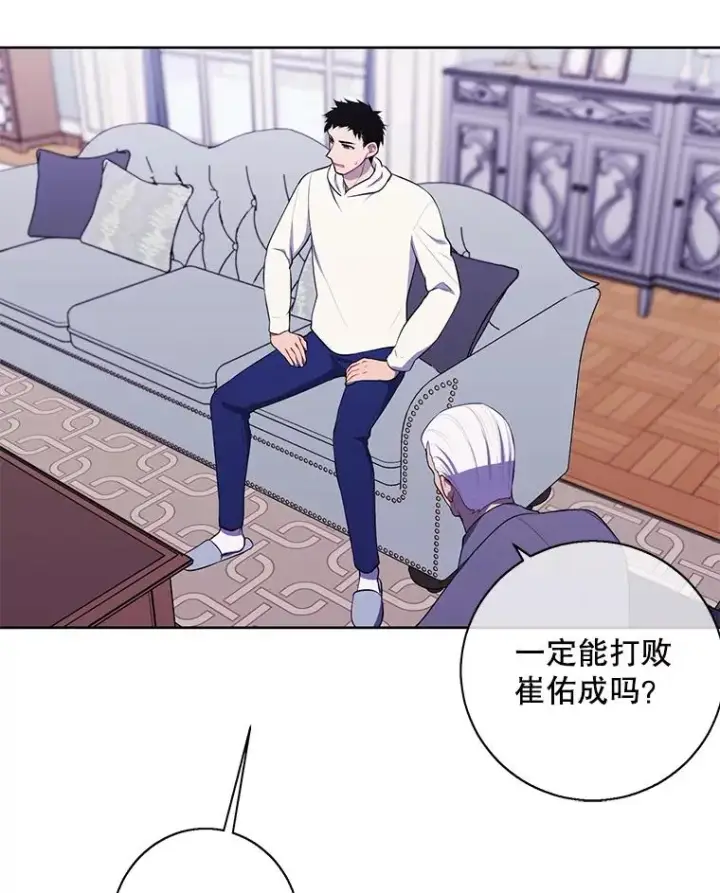 漫画《我在小说里当无赖》87.猎兽第83张图