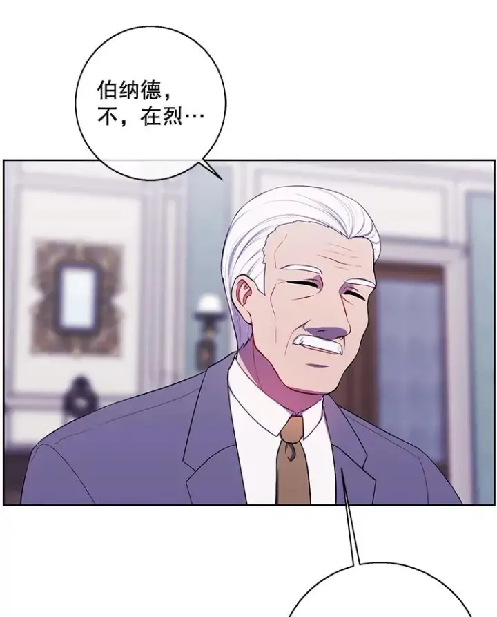 漫画《我在小说里当无赖》87.猎兽第87张图