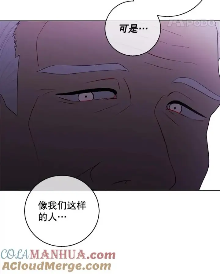 漫画《我在小说里当无赖》87.猎兽第89张图