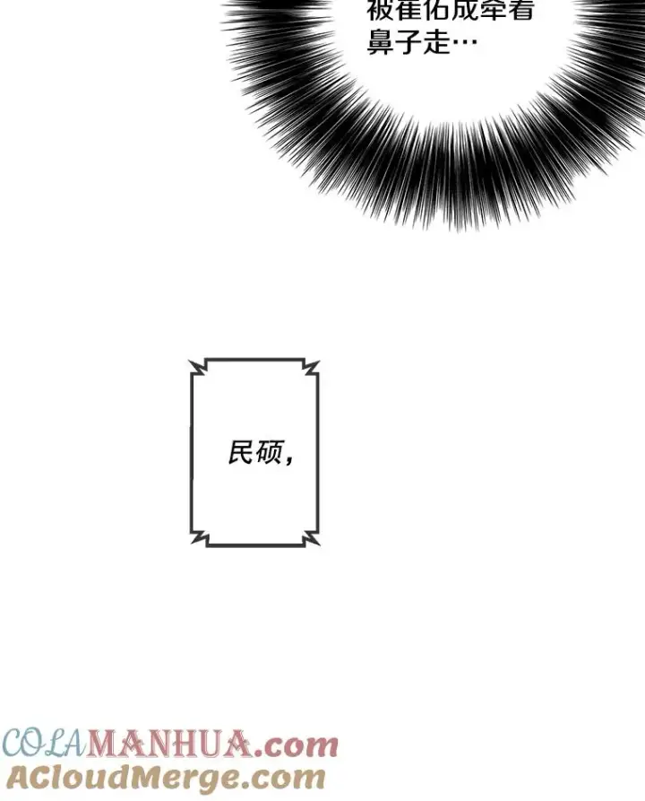 漫画《我在小说里当无赖》87.猎兽第9张图