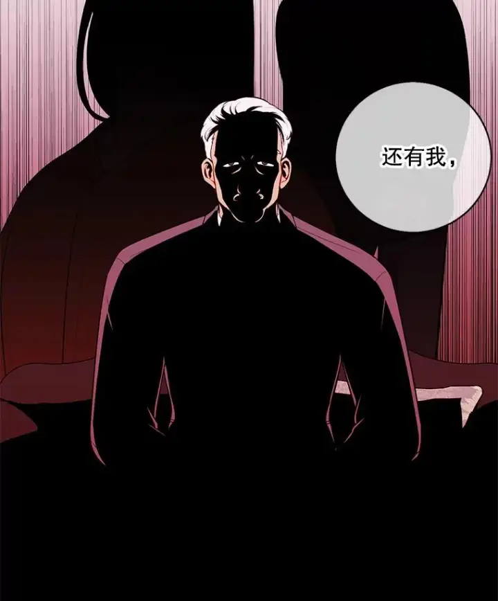 漫画《我在小说里当无赖》87.猎兽第91张图