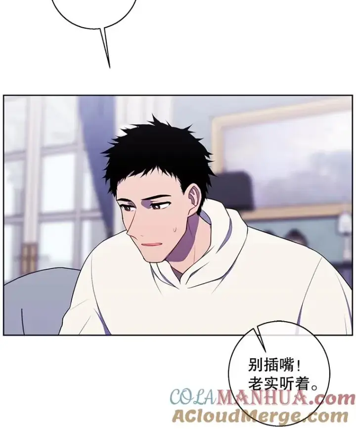 漫画《我在小说里当无赖》87.猎兽第93张图