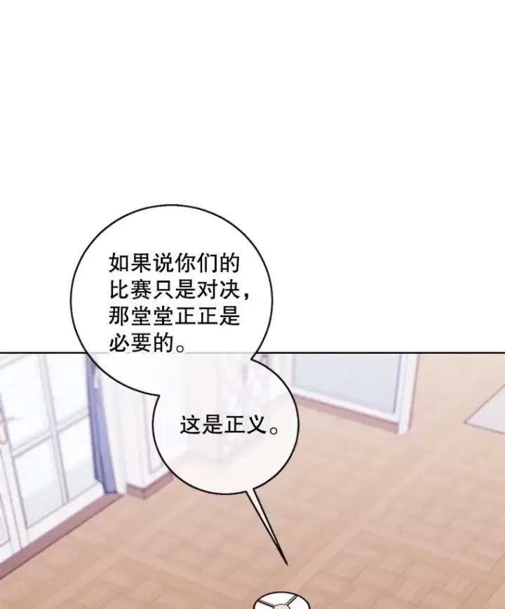漫画《我在小说里当无赖》87.猎兽第94张图
