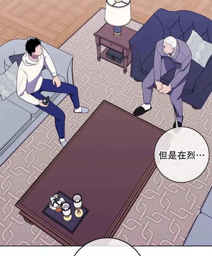 漫画《我在小说里当无赖》87.猎兽第95张图