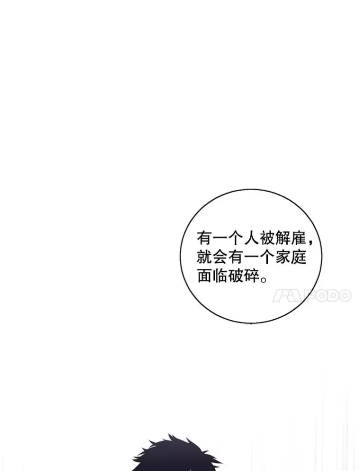漫画《我在小说里当无赖》87.猎兽第99张图