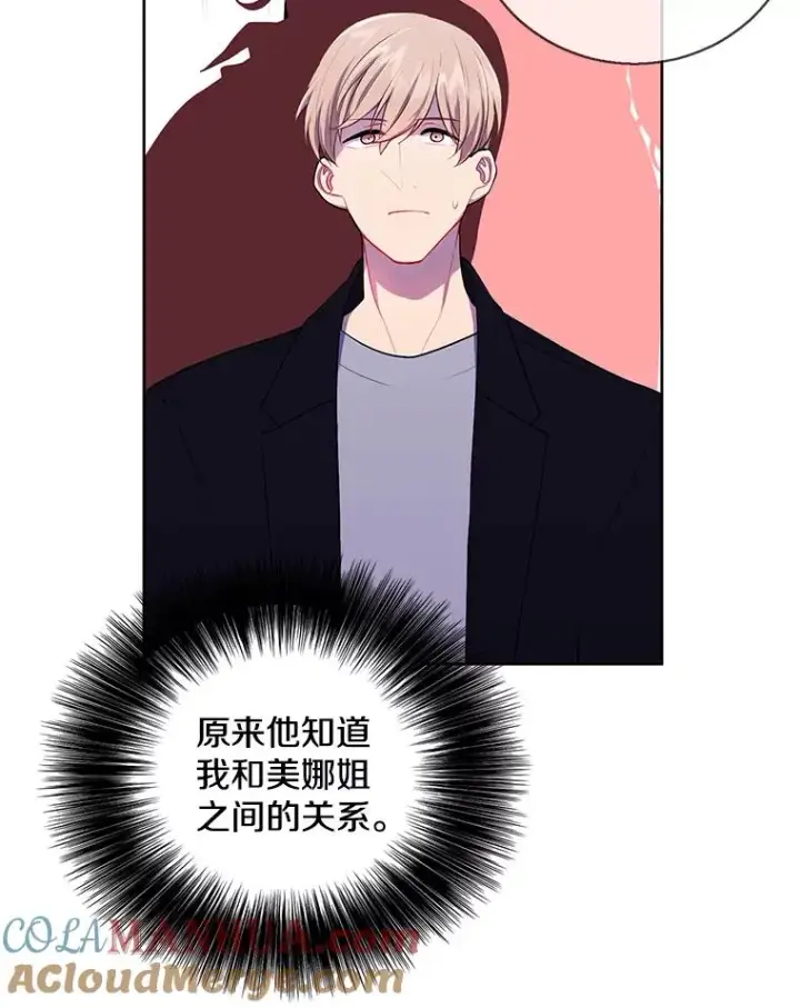 漫画《我在小说里当无赖》88.教父第13张图