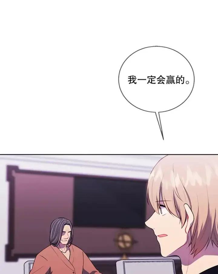 漫画《我在小说里当无赖》88.教父第14张图