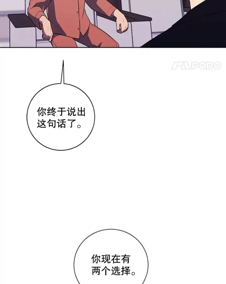 漫画《我在小说里当无赖》88.教父第15张图