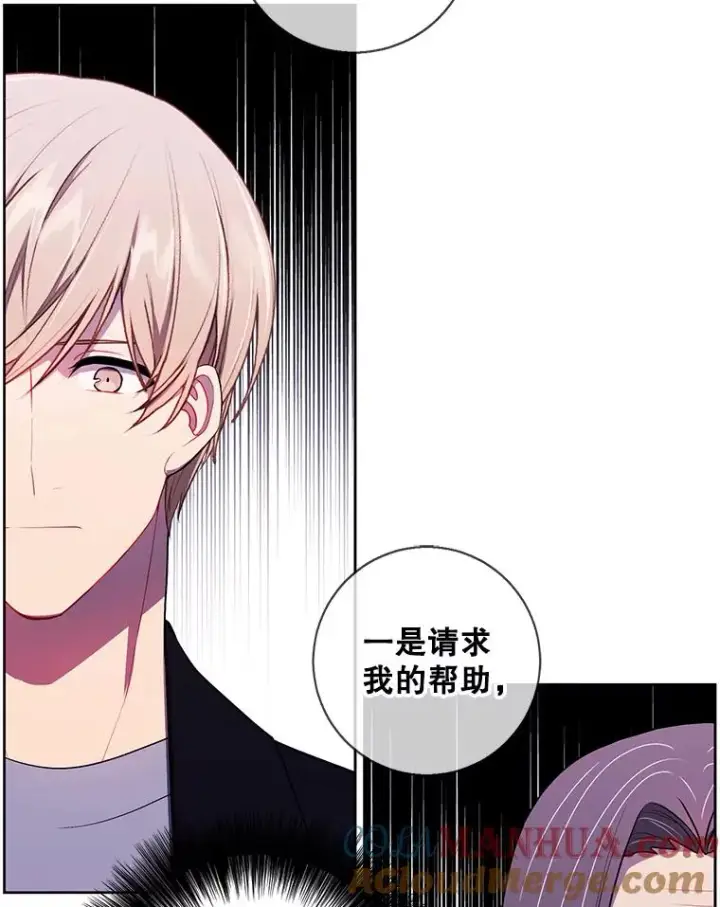 漫画《我在小说里当无赖》88.教父第16张图