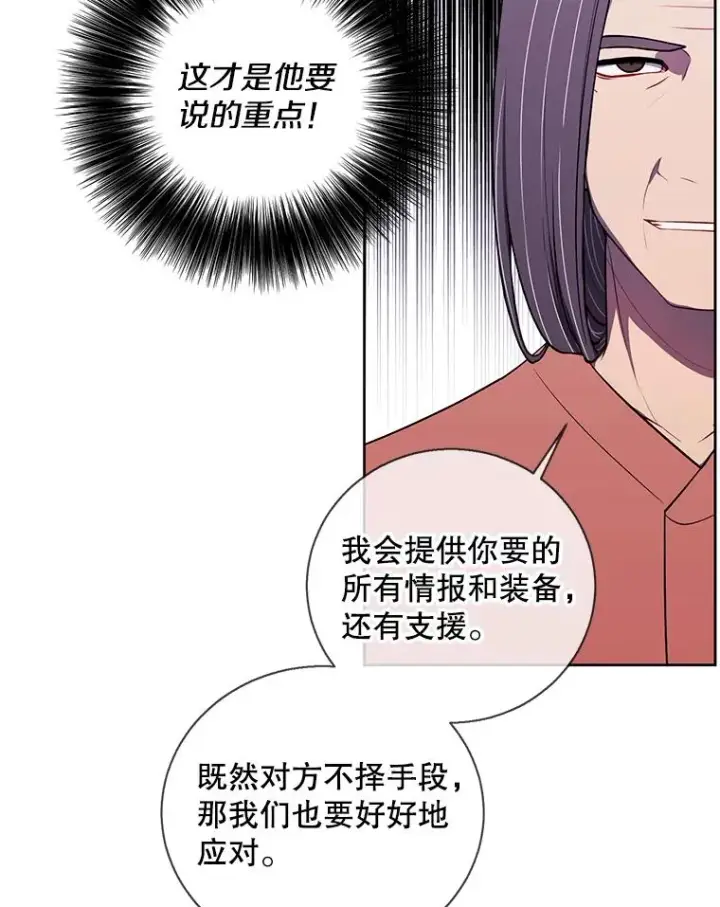 漫画《我在小说里当无赖》88.教父第17张图