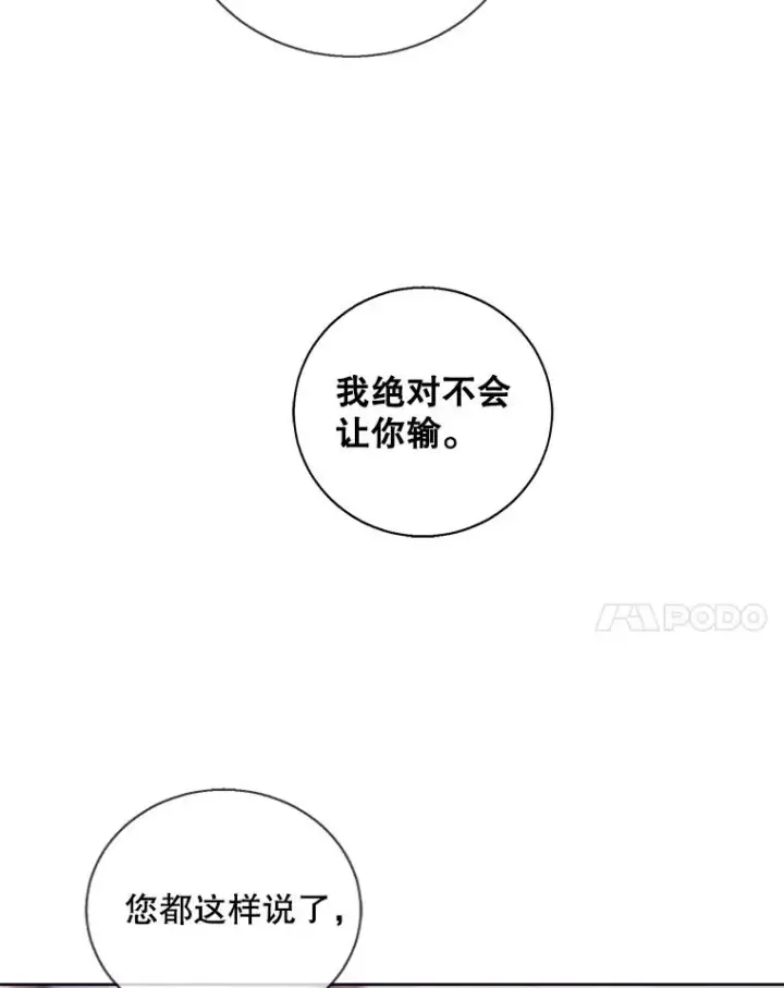 漫画《我在小说里当无赖》88.教父第18张图
