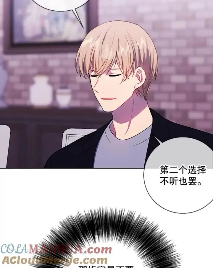 漫画《我在小说里当无赖》88.教父第19张图
