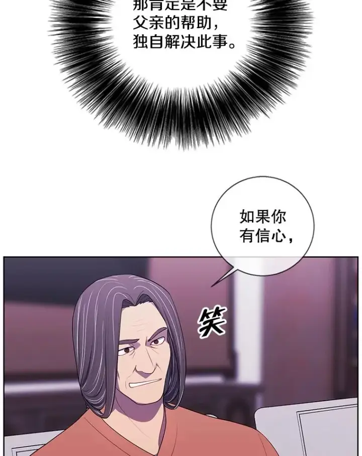 漫画《我在小说里当无赖》88.教父第20张图