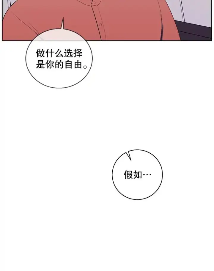 漫画《我在小说里当无赖》88.教父第21张图