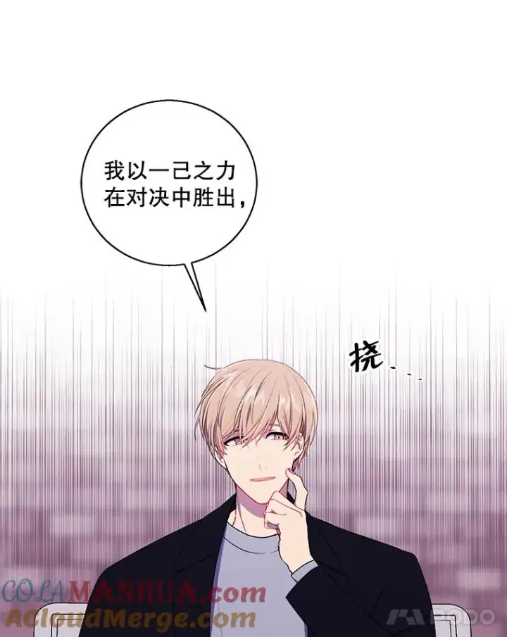 漫画《我在小说里当无赖》88.教父第22张图