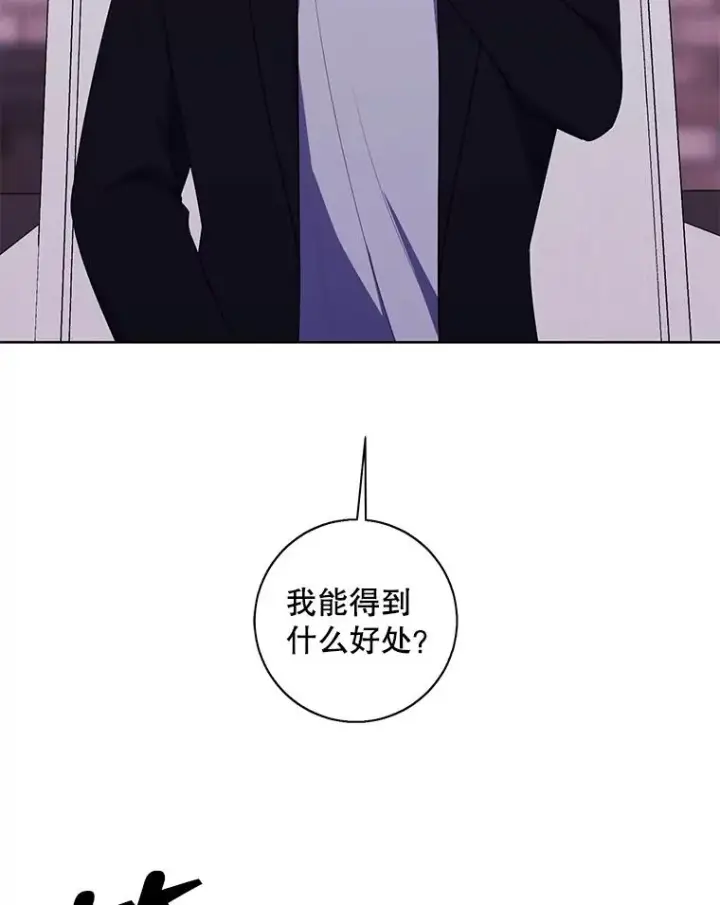 漫画《我在小说里当无赖》88.教父第23张图