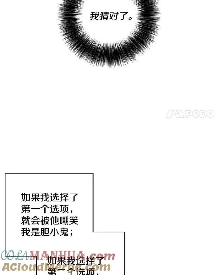 漫画《我在小说里当无赖》88.教父第25张图