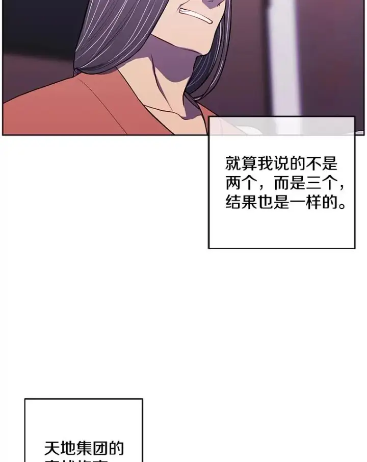 漫画《我在小说里当无赖》88.教父第29张图