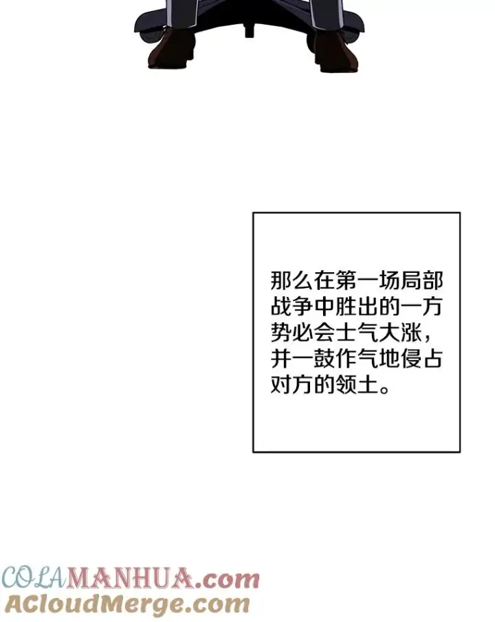 漫画《我在小说里当无赖》88.教父第31张图