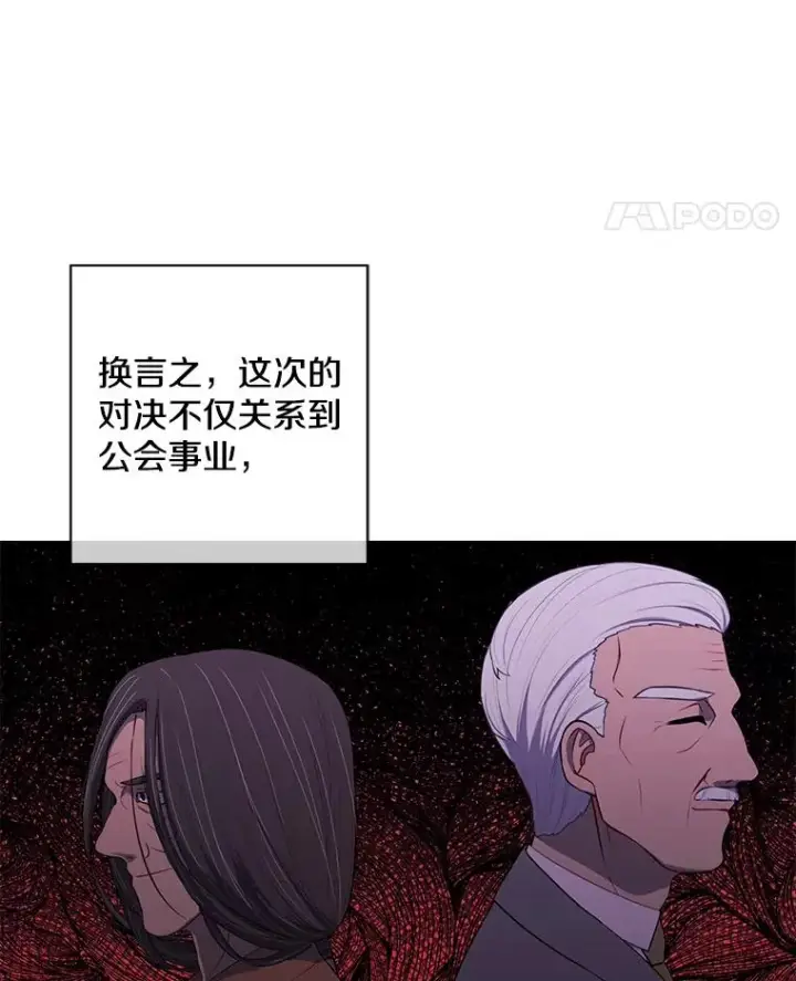 漫画《我在小说里当无赖》88.教父第32张图