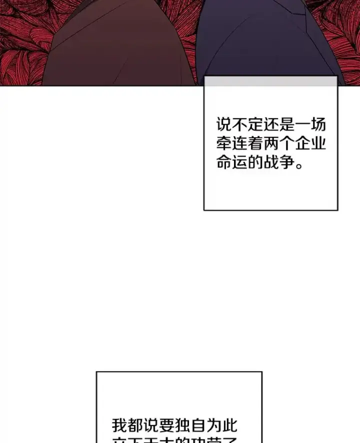 漫画《我在小说里当无赖》88.教父第33张图