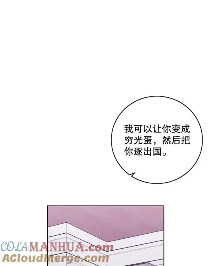 漫画《我在小说里当无赖》88.教父第37张图