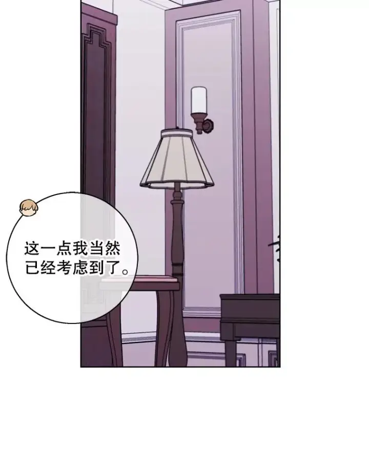 漫画《我在小说里当无赖》88.教父第38张图