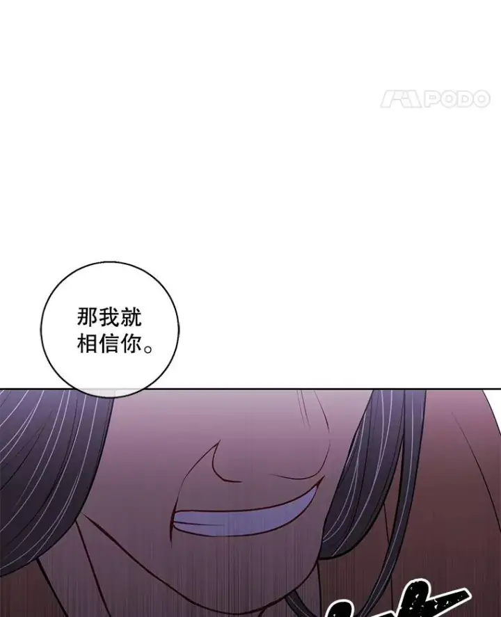 漫画《我在小说里当无赖》88.教父第39张图
