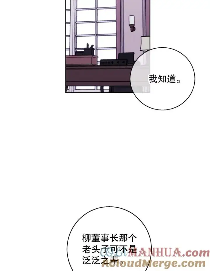 漫画《我在小说里当无赖》88.教父第4张图