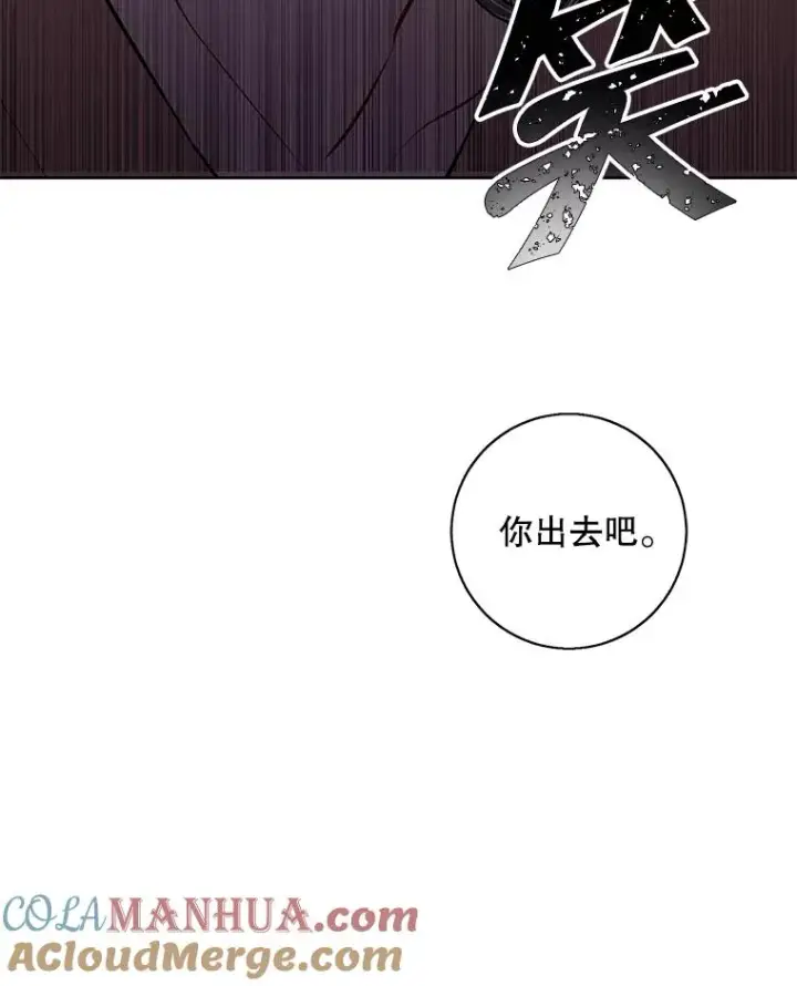 漫画《我在小说里当无赖》88.教父第40张图