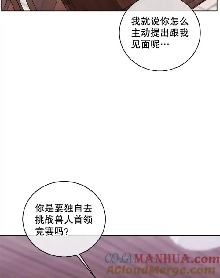 漫画《我在小说里当无赖》88.教父第43张图