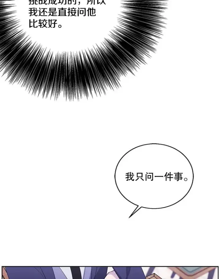 漫画《我在小说里当无赖》88.教父第47张图