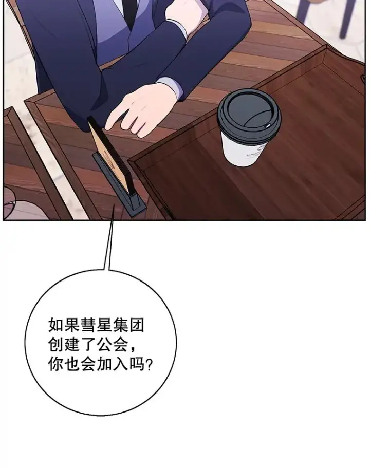 漫画《我在小说里当无赖》88.教父第48张图