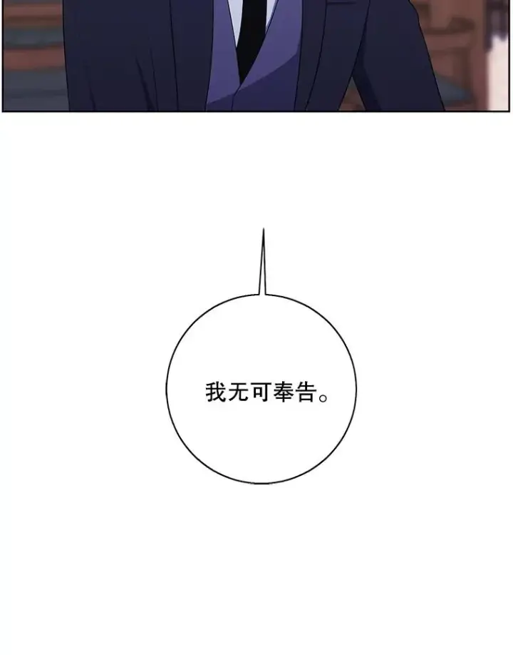 漫画《我在小说里当无赖》88.教父第51张图
