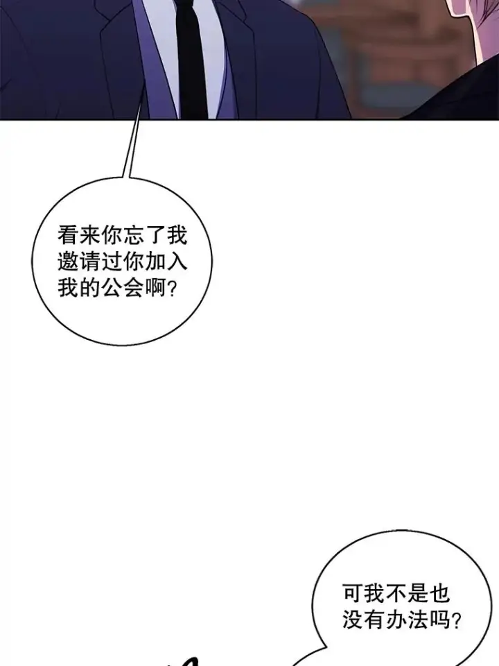 漫画《我在小说里当无赖》88.教父第53张图