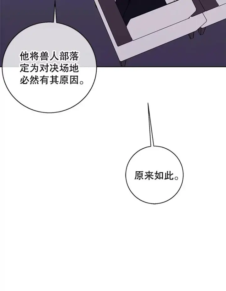 漫画《我在小说里当无赖》88.教父第6张图